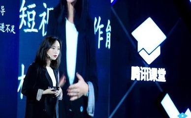 騰訊課堂 構(gòu)筑教育機(jī)構(gòu)夢工廠，全年成績單彰顯在線教育新生態(tài)
